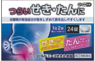 ゴールドエースせき止め錠